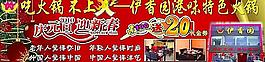 庆元旦宣传单