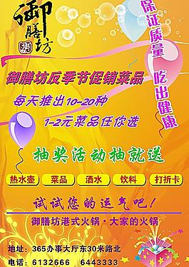 御膳房彩頁