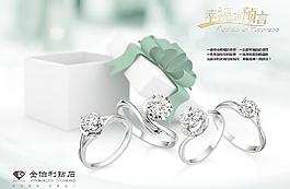 金伯利鉆石（分層不細(xì)）圖片