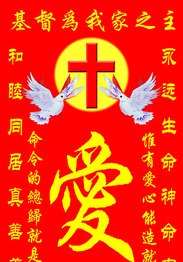 清真挂画