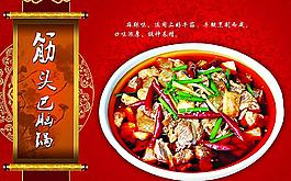 餐厅广告