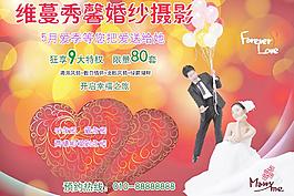 婚紗廣告寫真海報圖片
