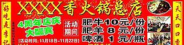 李記口口香