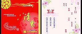 結(jié)婚請柬圖片