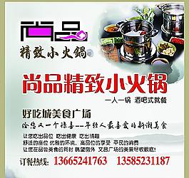 美食 海報(bào)