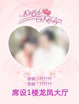 婚禮水牌圖片