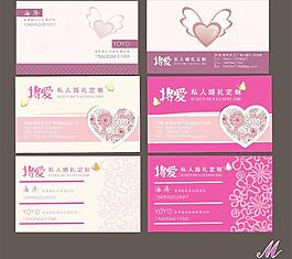 婚慶 婚禮名片圖片