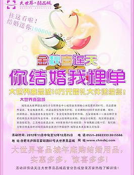 活动宣传 单页图片