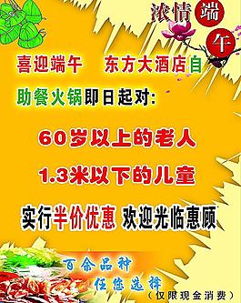 东方文华酒店图片_东方文华酒店素材_东方文华酒店模板免费下载-六