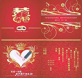 婚禮宴席請(qǐng)柬圖片