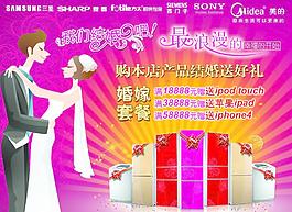 電器廣告圖片