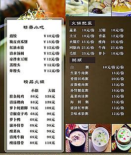 菜譜 酒水單