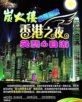旅游宣傳單