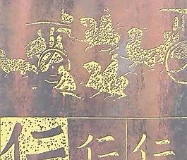 11254_瓷磚_雕花