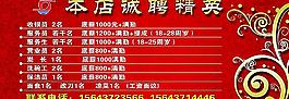 誠(chéng)聘