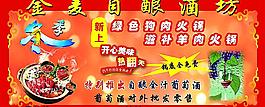 金麥自釀酒坊