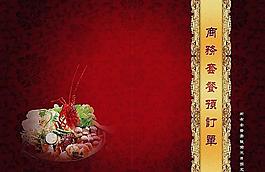 菜譜封面