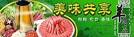 羊肉卷圍布