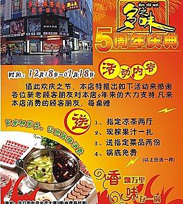 多之味香辣刷