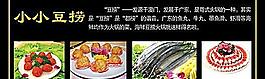 小小豆撈優(yōu)惠券