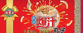 海霸王