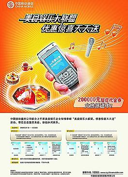 美食娱乐 （位图）
