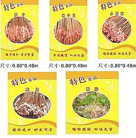 六婆串串香