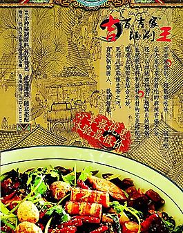 麻辣香鍋