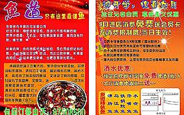 餐館傳單