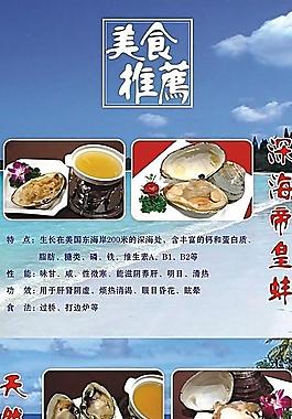 帝皇蚌