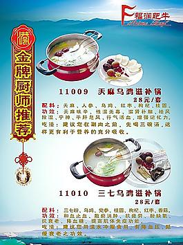 美食宣傳單