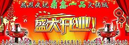 盛大開業(yè)