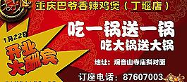 宣傳