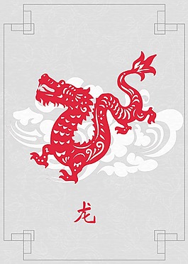 摘要龍矢量插畫