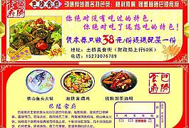消費券圖片