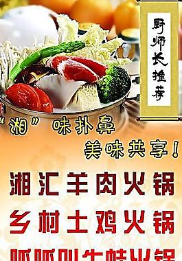廚師長推薦