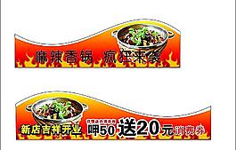 魔鍋坊門面地貼