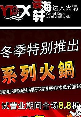 X展架