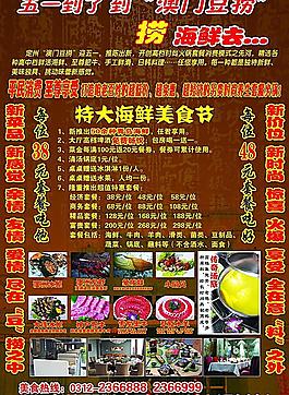 澳门豆捞