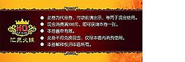 代金券反面