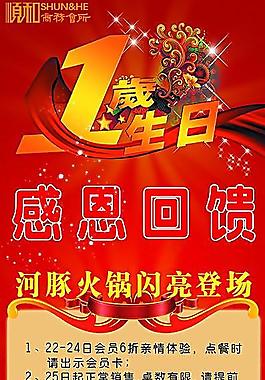 感恩回馈