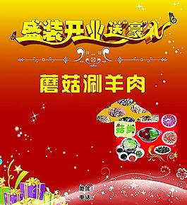 酒店開惡業