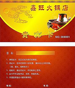 貴賓卡