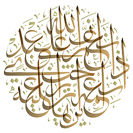 矢量阿拉伯書法翻譯：上帝保佑他的仆人