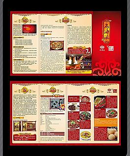 餐飲DM單設(shè)計(jì)