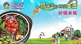 低碳美好環(huán)保生活