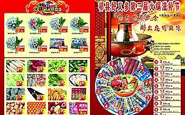 超市宣傳單