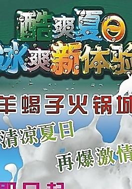 展架宣传