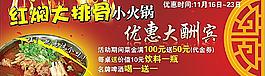 紅燜大排骨