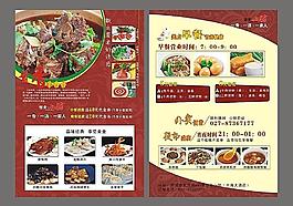 餐厅宣传单